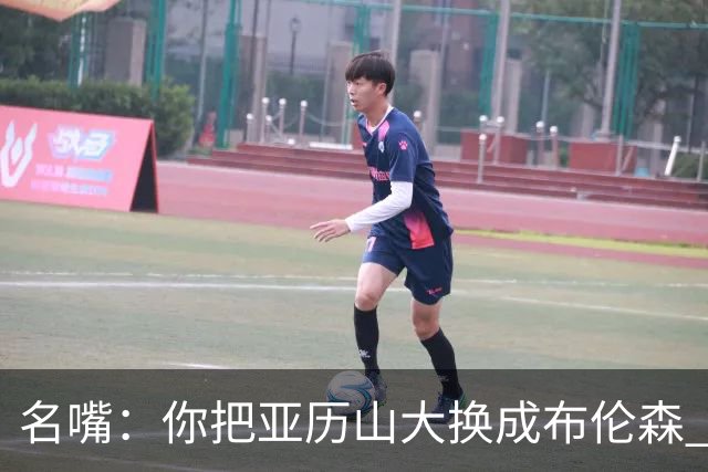 名嘴：你把亚历山大换成布伦森 雷霆就赢马刺了